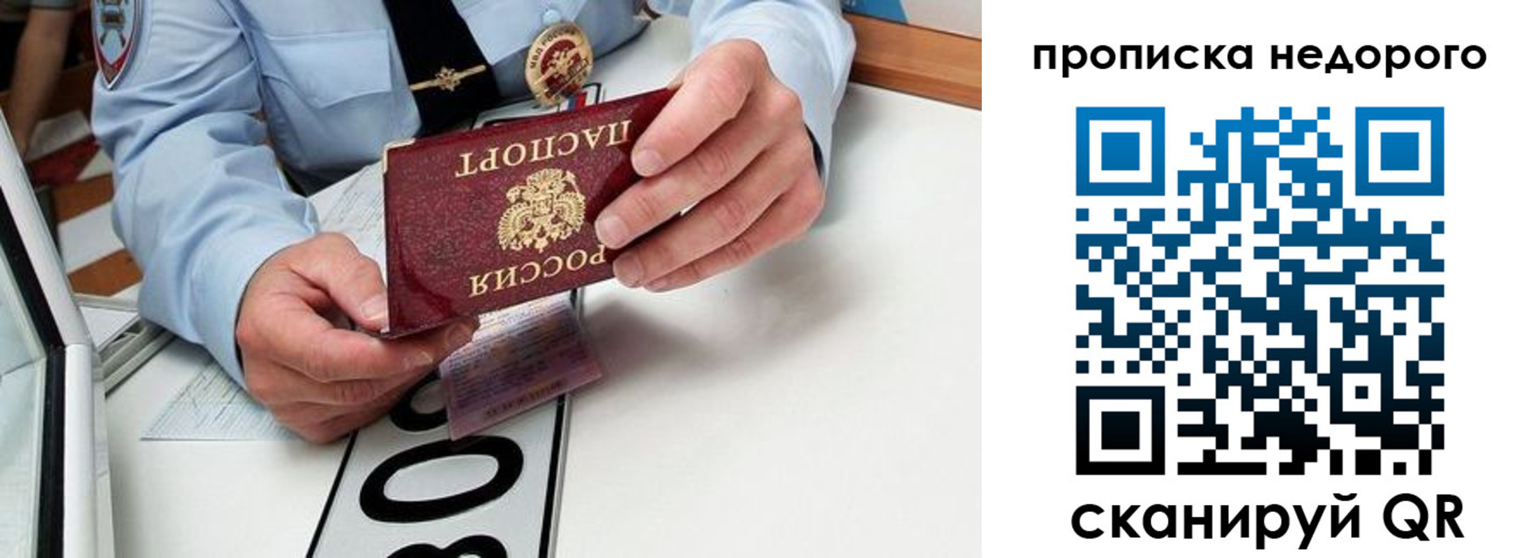 прописка регистрация в Губкинском