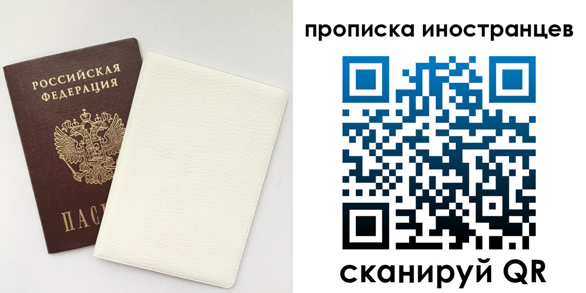 прописка регистрация в Губкинском
