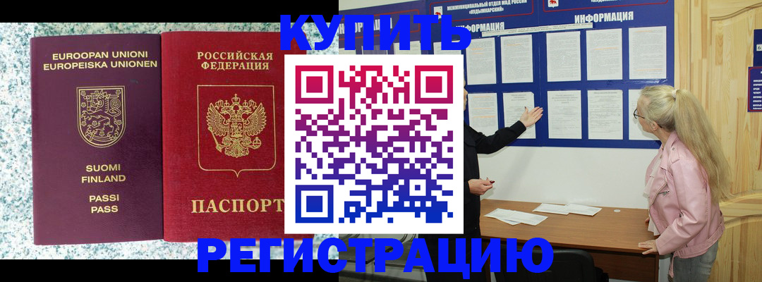 прописка для кредита в Губкинском