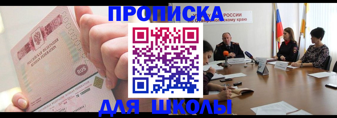 прописка от собственника в Губкинском