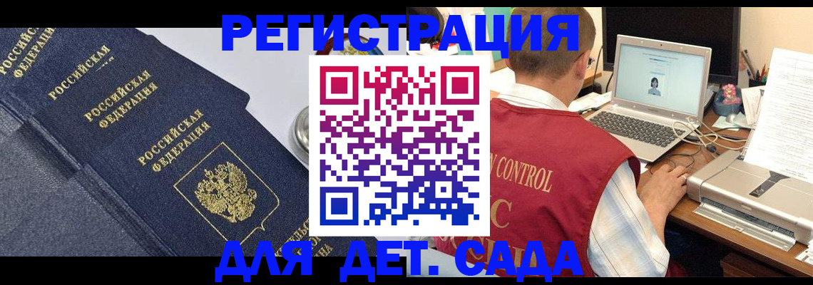 временная регистрация купить в Губкинском