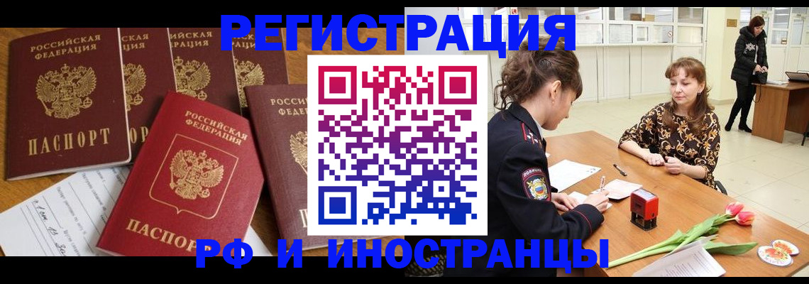 регистрация в Губкинском