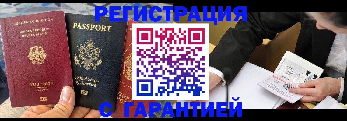 временная регистрация для школы в Губкинском