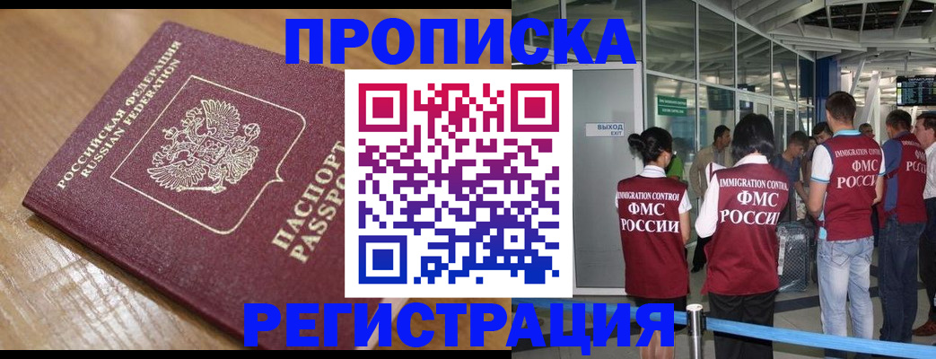 временная регистрация в квартире в Губкинском